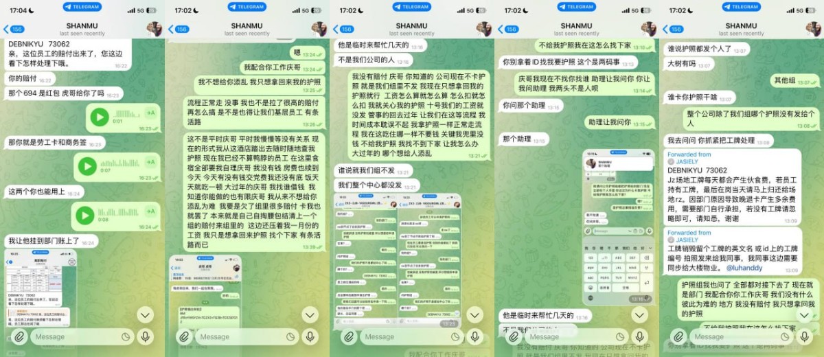 网友曝光亚博老虎拖欠工资