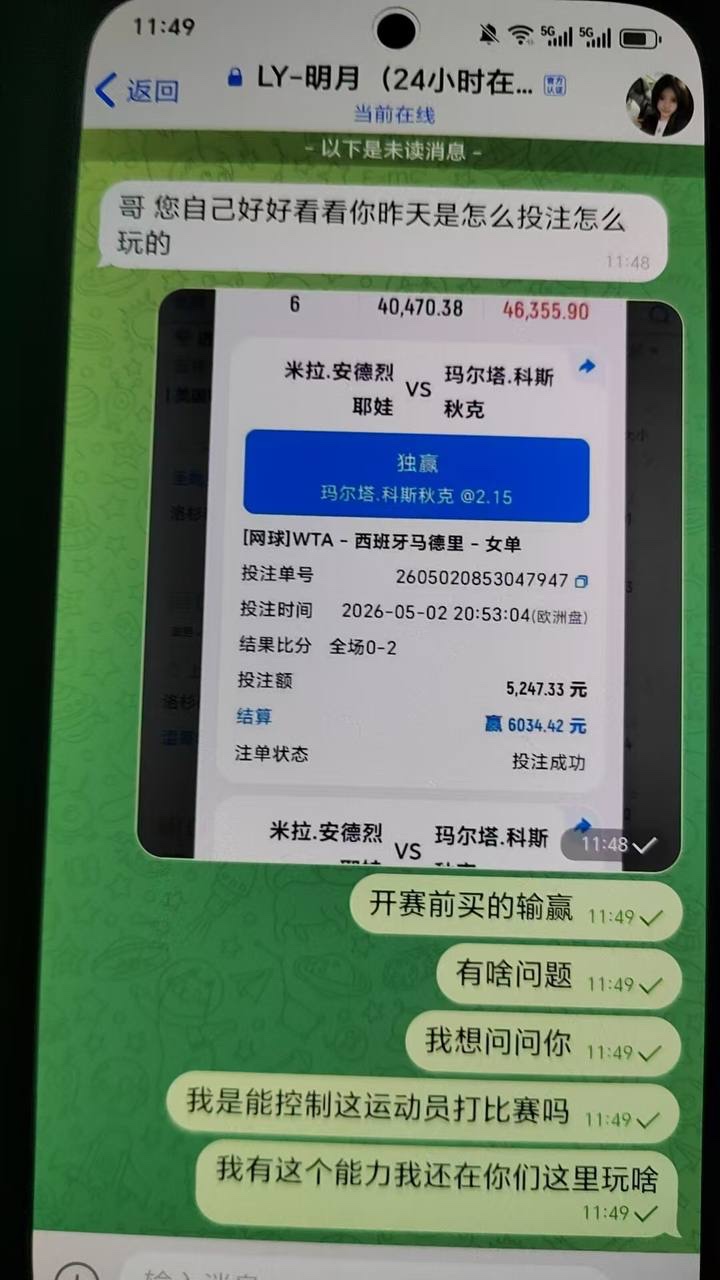 曝光亚博旗下平台，乐鱼体育现在开始杀猪了！