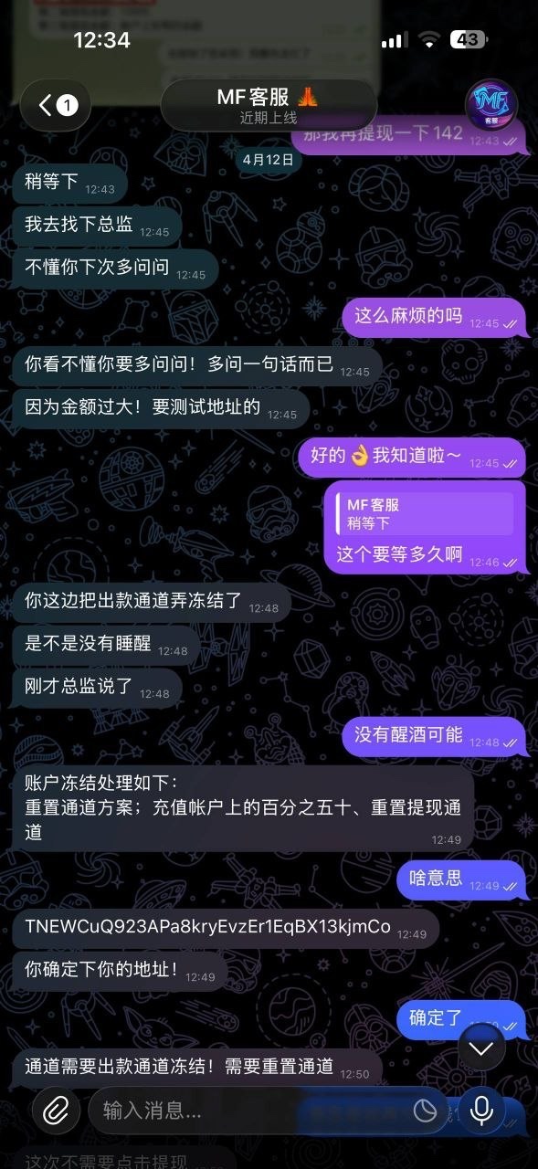 小姐姐吐槽：被博彩杀🐷平台MF 名凡娱乐诈骗近100万人民币。